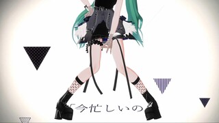 「Hatsune/MMD」ความคาดหวังทั้งหมดของฉันมาจากความคาดหวังที่ไม่สมจริงที่มีต่อคุณ▽