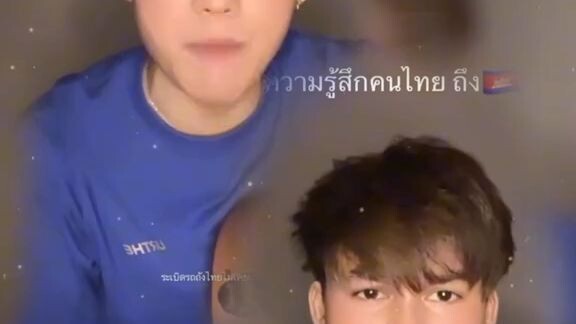 ความรู้สีกคนไทยถึง
