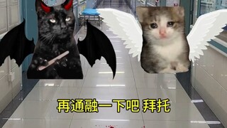 医生：等着我叫人   阎王：不是哥们你又摇人？