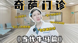 Who isn’t a workhorse at their job...?