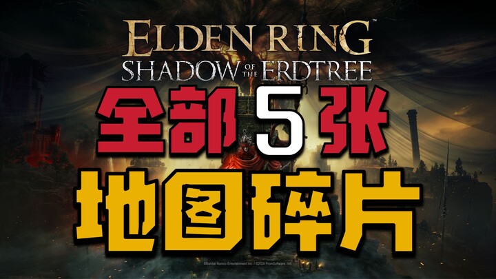 【Elden Ring DLC】Panduan Rute Sempurna untuk 5 Fragmen Peta – Petunjuk Langkah demi Langkah yang Supe