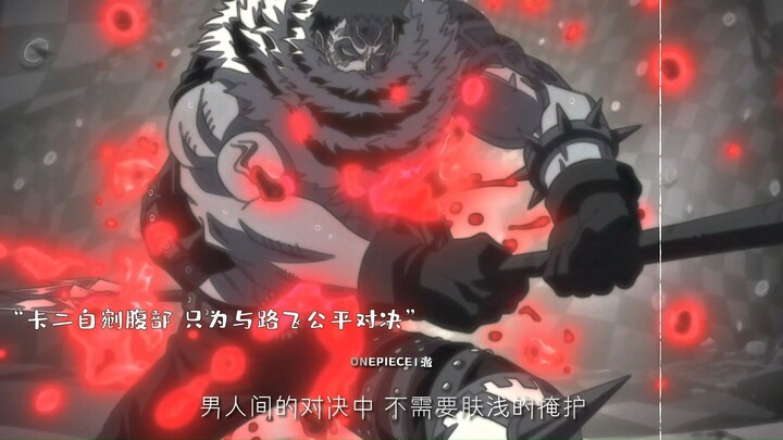 尾田真的太懂男人的浪漫了啊！