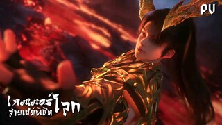 ซับไทย • เกมเมอร์สายเปย์พิชิตโลก • ⦋ 克金玩家 Wealth and Wonder ⦌ ตัวอย่าง