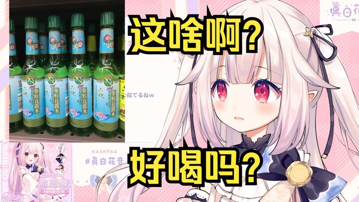 任何日本蚊子，都将被中国六神绳之以法！