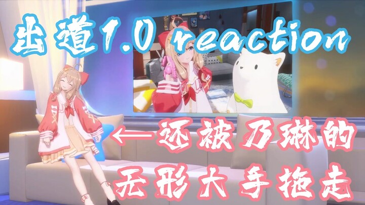 [A-SOUL/Jiaran] Live streaming seperti masuk penjara, nonton video debutku 1.0