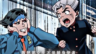 “你给我等一下 岸边露伴”