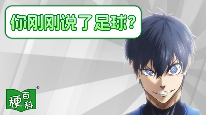 [Meme Encyclopedia] What’s the deal with XX that you just mentioned? Are there any other things even