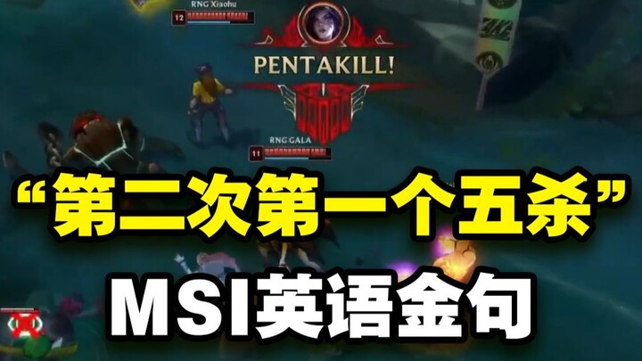 Quá hài hước! Sau khi Gala đạt pentakill, bình luận viên tiếng Anh liên tục mỉa mai chế giễu thể thứ