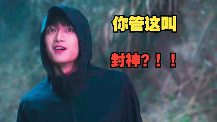 วิจารณ์รายการ “ซางไห่ฮวา” ตอนที่ 3: ขึ้นแท่นเทพ? เทพกรีกผู้ครองความเป็นพ่อและหน้าตายเหรอ?