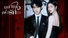 ซับไทย •EP.01-03.