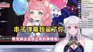 看露米为自己放屁开脱，主播要被串子弹幕气哭了🤣“露米你别解释了😭我真没放屁啊😭”