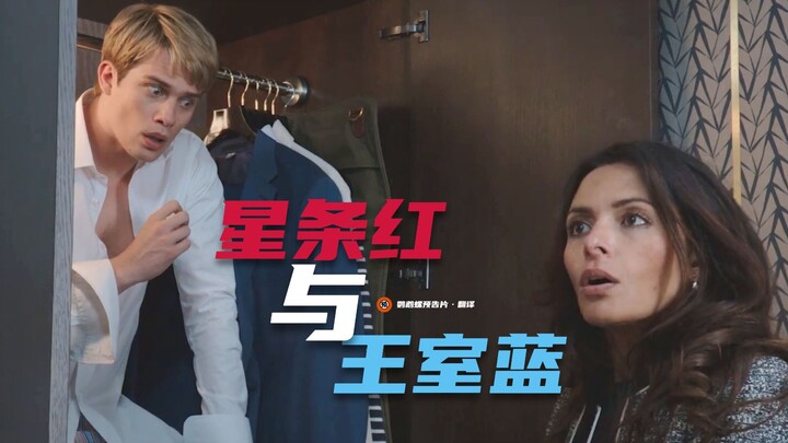 总统儿子爱上英国王子《星条红与皇室蓝 》片段预告