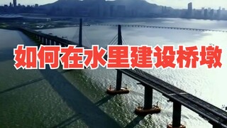 How are the piers of a cross-sea bridge constructed underwater?