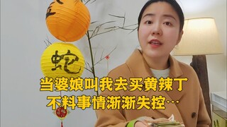 当婆娘叫我去买黄辣丁鱼，不料事情渐渐失控…