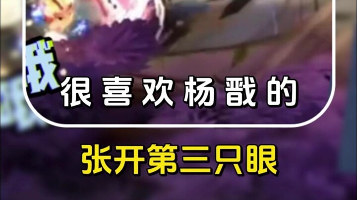 I really like a line from Yang Jian: Open the Third Eye.