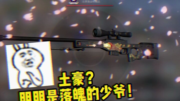 أقوى بندقية قنص تنين على الإنترنت!