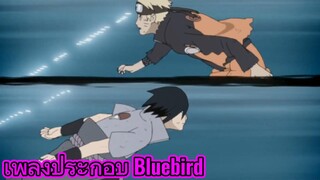 เพลงประกอบ Bluebird