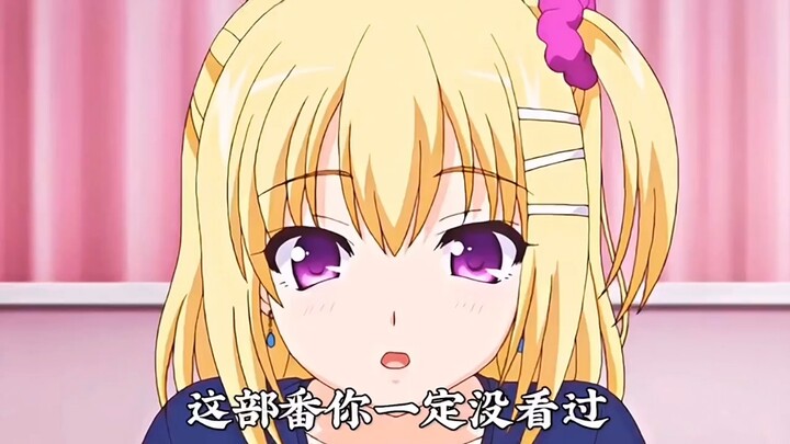 果然金毛都是傲娇，但傲娇的女主好可爱，你喜欢嘛！