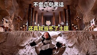 I've learned a lot. If you don't know a few jargons, you really can't be a bandit. "Lin Hai Xue Yuan