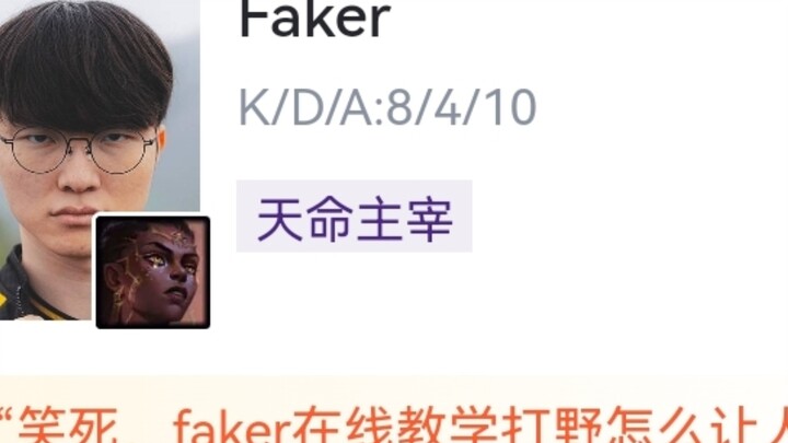 After netizens sharply commented on T1’s 3-0 victory over TES, the post-match stats on Hupu have bec