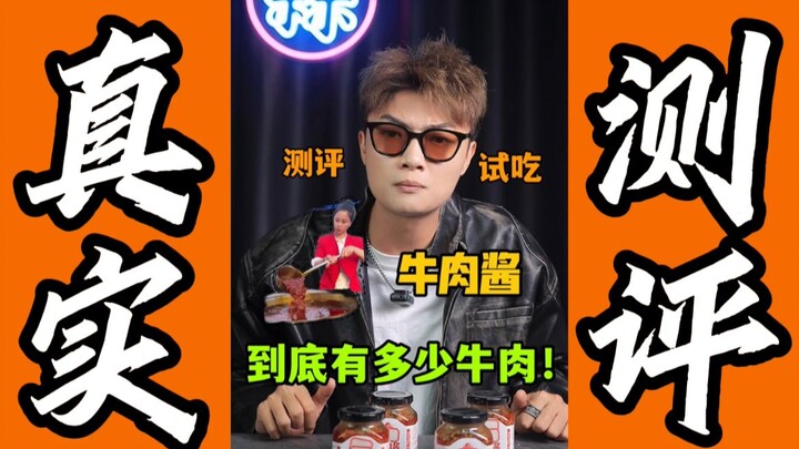 Ulasan Saus Daging Sapi Yujie Versi Remaja