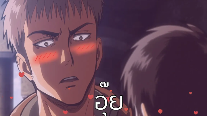 Attack on titan มม้า ที่รัก (พากย์นรก)