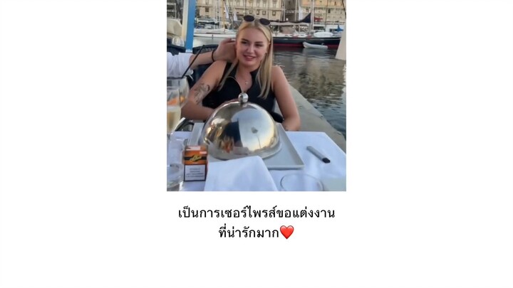 แต่งงานกันนะ