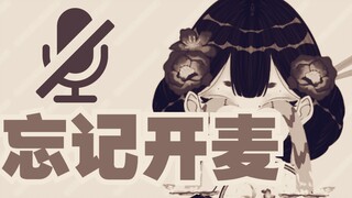New V Closed Mic Live Broadcast