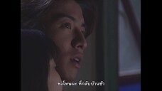 รักนี้เพื่อเธอ Ep7 ไม่ซื่อสัตย์