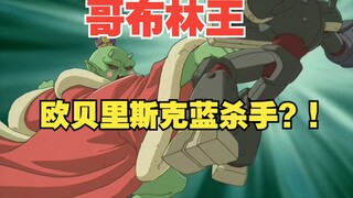 超清修复解说-游戏王GX第十六话-黑夜的哥布林王