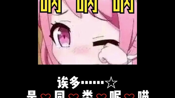 【ห้ามเปิดเสียงดัง】คัมภีร์แห่งอนิเมะ แต่เป็นเสียงโลลิ