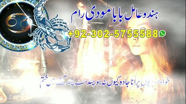 Hindu asli amil baba balck magic specialist uk usa canada