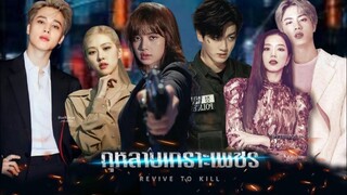 {OPV} [BTS×BLACKPINK] หัวใจในเกราะเพชร กุหลาบเกราะเพชร | วรญา เจริญศิลป์