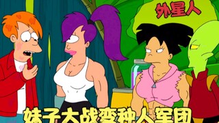 飞出个未来：男孩被外星人附身，竟当上国王，大战变种人军团！