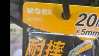 ماذا تعني M&G Stationery؟