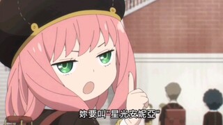 救命贝琪真的好宠阿妮亚啊
