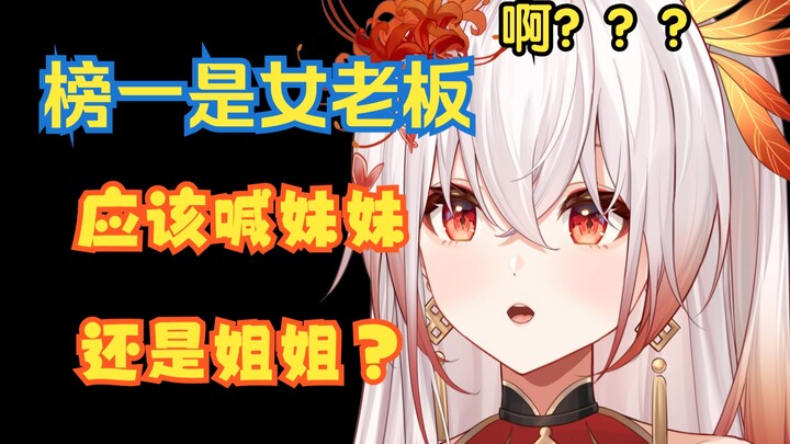 70级荣耀等级女老板：喊妈妈