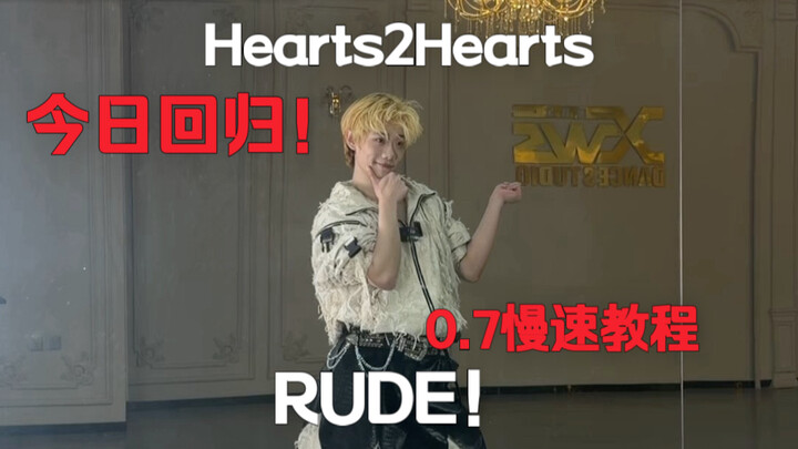 Tag your bestie and learn the early-bird routine! h2h returns to RUDE today! Full chorus mirror vers
