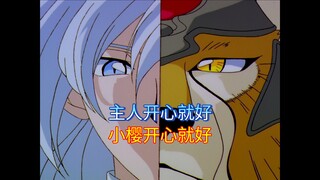 月可对樱狼之恋的态度是？