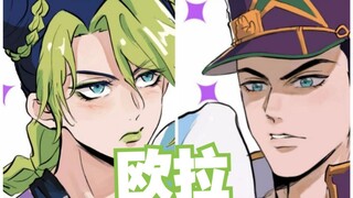 【JOJO】欧拉亲子与海豚