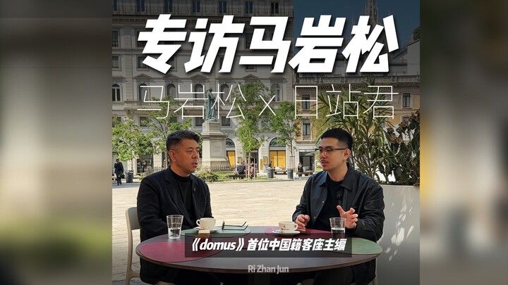 Wawancara mendalam di Pekan Desain Milan | Berbincang dengan tokoh arsitektur ternama MAD, Ma Yanson