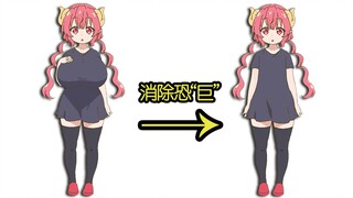 治愈你的恐“巨”症！