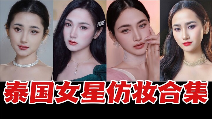 Thai Actress Makeup Tutorials: All My Favorite Beauties