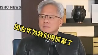 Jensen Huang secara terbuka mengakui: 'CloudMatrix 384' Huawei melampaui Nvidia dalam parameter tekn