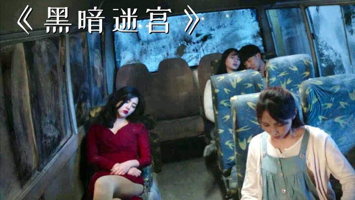 بعد دخول الحافلة النفق، واجهت جدارًا شبحيًا، ونتيجة لذلك لم تستطع الخروج مهما حاولت! «متاهة الظلام»