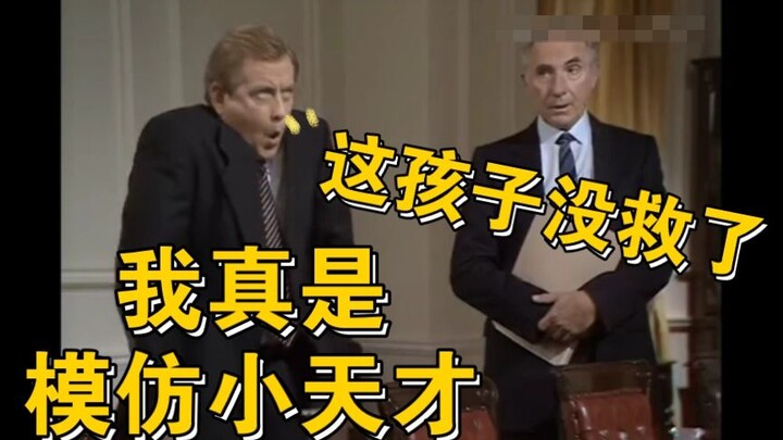 【是首相】哈克：看来这班你是一天都不想上了！