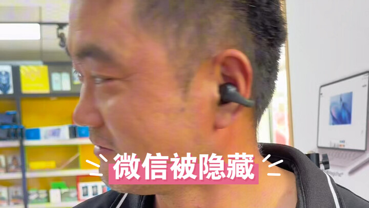 纳米技术解锁，微信被隐藏。