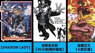 鸟山明笔下的其他漫画角色！！！
