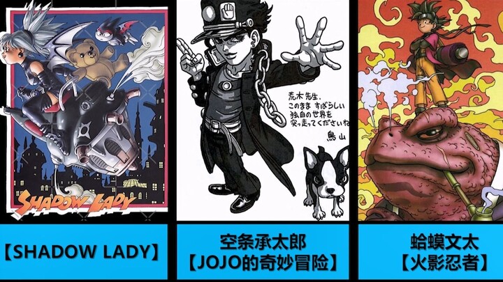 鸟山明笔下的其他漫画角色！！！