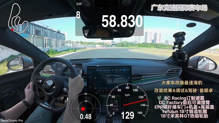 “I drove a BYD and beat Tesla!” The modifications to the #BYDSealThatEveryoneRides# are finally head